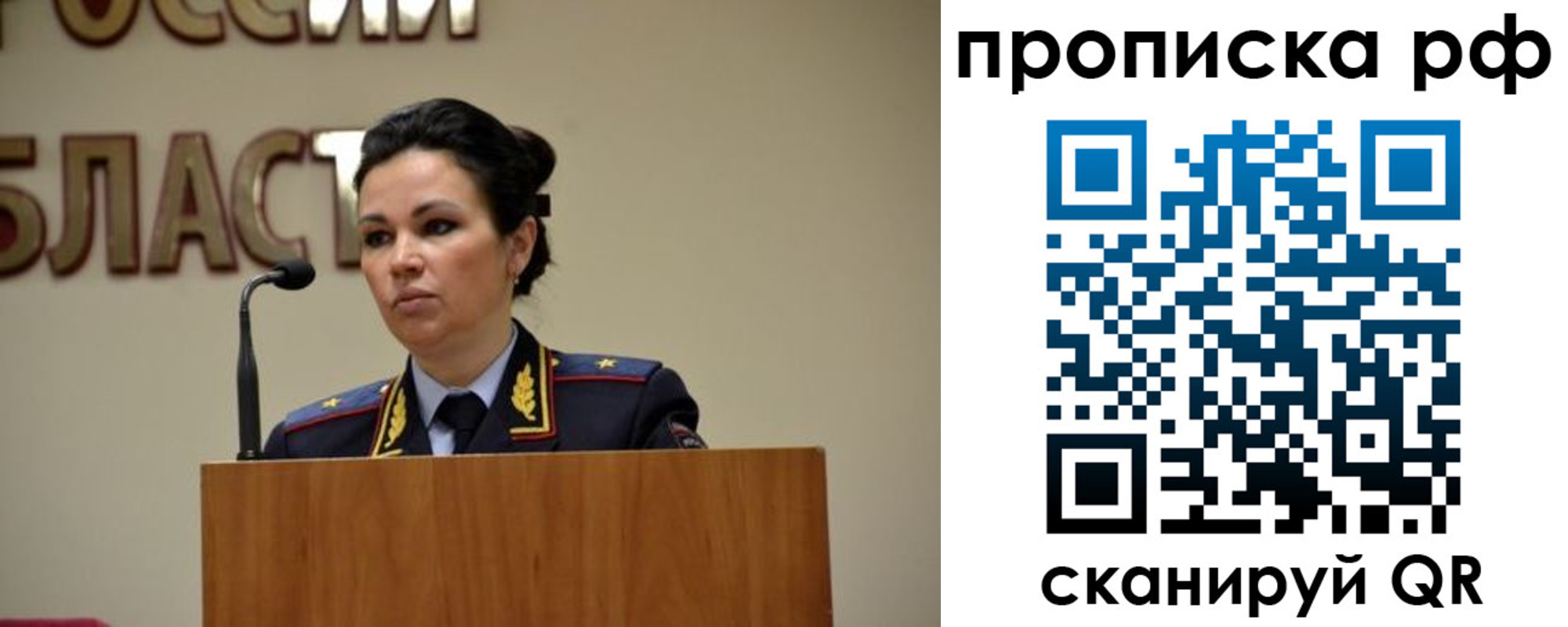 прописка для школы в Усть-Илимске