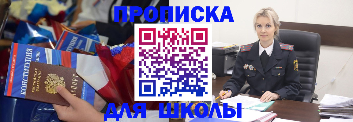 прописка гарантия в Усть-Илимске