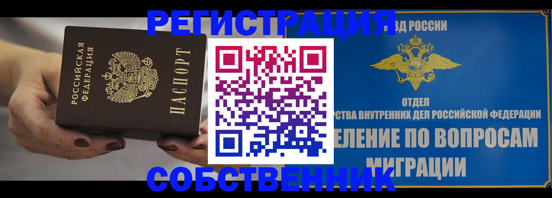 прописка иностранных граждан в Усть-Илимске