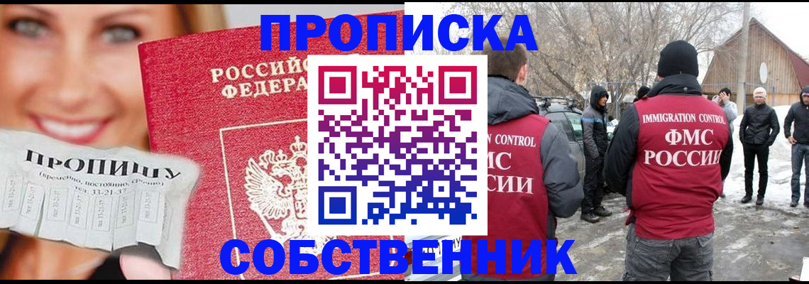 прописка паспорт в Усть-Илимске