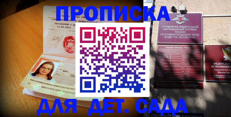 прописка поиск в Усть-Илимске