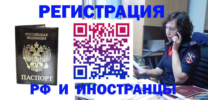 временная регистрация адрес в Усть-Илимске