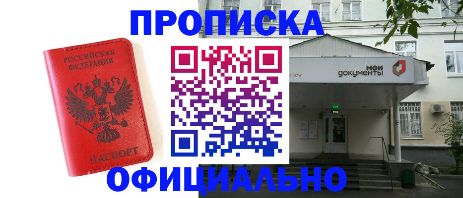 прописка для военкомата в Усть-Илимске