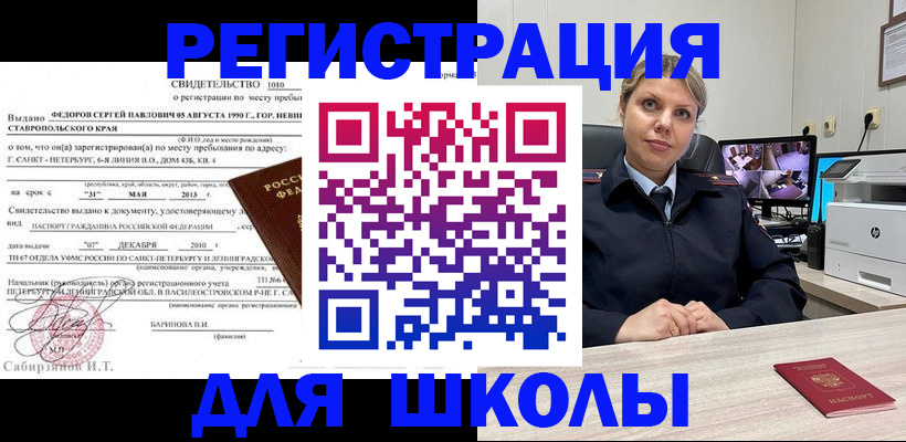 прописка для работы в Усть-Илимске