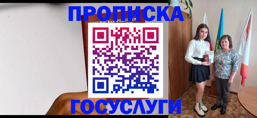 прописка для кредита в Усть-Илимске