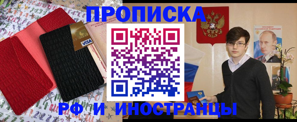 временная регистрация надежно в Усть-Илимске