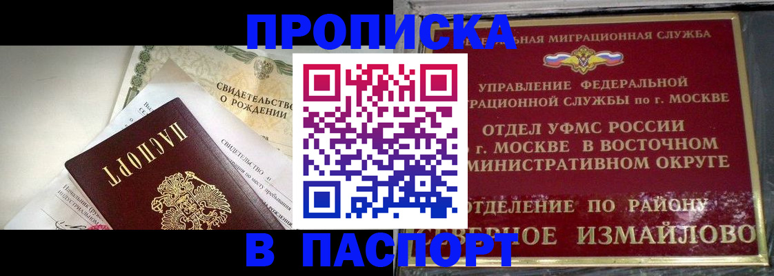 временная регистрация надежно в Усть-Илимске
