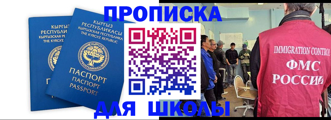 прописка иностранных граждан в Усть-Илимске